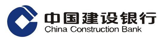 中國建設(shè)銀行 中國建設(shè)銀行