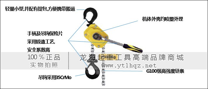 迷你型環(huán)鏈手扳葫蘆優(yōu)勢詳解圖 迷你型環(huán)鏈手扳葫蘆優(yōu)勢詳解圖