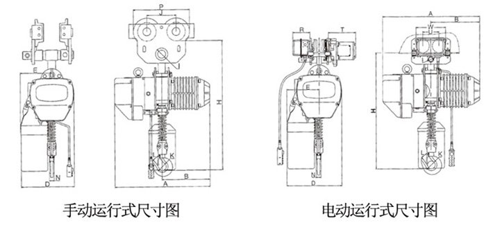 2噸雙速環(huán)鏈電動(dòng)葫蘆結(jié)構(gòu)尺寸圖2
