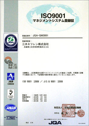 三木鋼板鉗ISO9001質(zhì)量認(rèn)證 三木鋼板鉗ISO9001質(zhì)量認(rèn)證