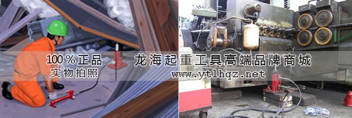 K1-120S分離爪式千斤頂使用案例圖 K1-120S分離爪式千斤頂使用案例圖