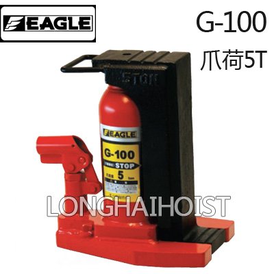 G-100附爪式千斤頂 G-100附爪式千斤頂