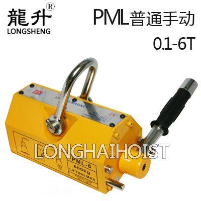普通手動(dòng)永磁起重器 普通手動(dòng)永磁起重器