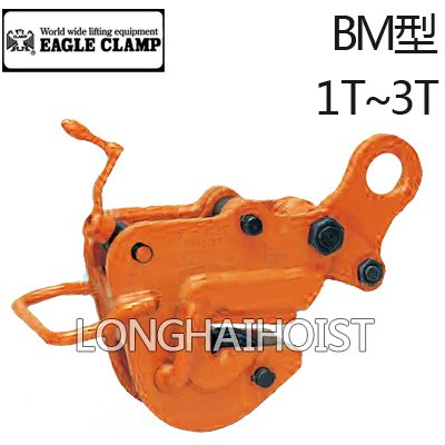 BM型鷹牌橫吊無傷鋼板鉗 BM型鷹牌橫吊無傷鋼板鉗