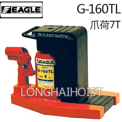 G-160TL低型爪式千斤頂 G-160TL低型爪式千斤頂