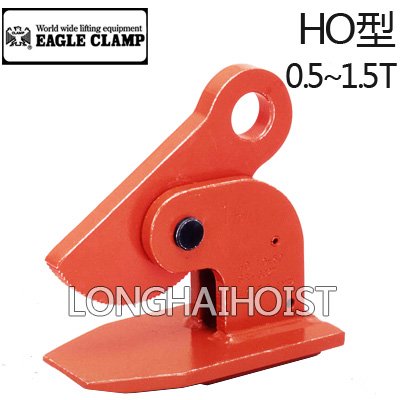 鷹牌HO型水平起吊用夾鉗 鷹牌HO型水平起吊用夾鉗
