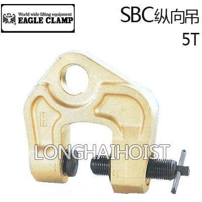 SBC型螺旋式豎吊鋼板鉗 SBC型螺旋式豎吊鋼板鉗