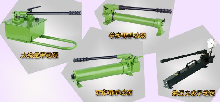 手動(dòng)同步液壓千斤頂配套手動(dòng)液壓泵圖 手動(dòng)同步液壓千斤頂配套手動(dòng)液壓泵圖
