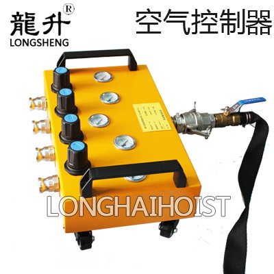 氣墊搬運(yùn)車空氣控制器 氣墊搬運(yùn)車空氣控制器