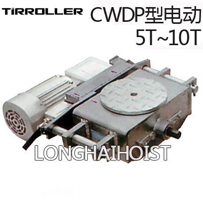 CWDP型電動(dòng)搬運(yùn)小坦克 CWDP型電動(dòng)搬運(yùn)小坦克