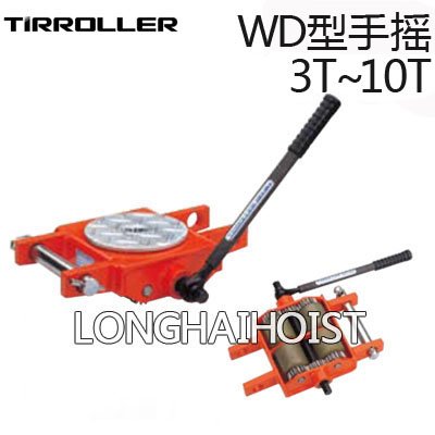 WD型手搖搬運(yùn)小坦克 WD型手搖搬運(yùn)小坦克