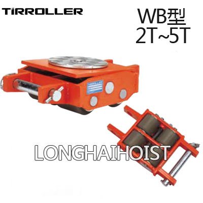 WB型TIRROLLER搬運(yùn)小坦克 WB型TIRROLLER搬運(yùn)小坦克