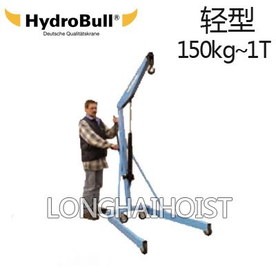 德國HydroBull輕型起重機 德國HydroBull輕型起重機