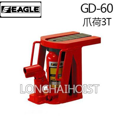 GD-60地基專用爪式千斤頂 GD-60地基專用爪式千斤頂