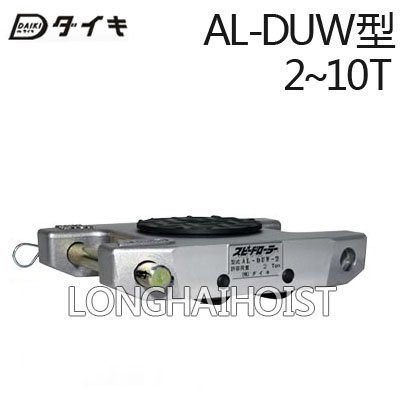 AL-DUW鋁制直行搬運(yùn)小坦克 AL-DUW鋁制直行搬運(yùn)小坦克