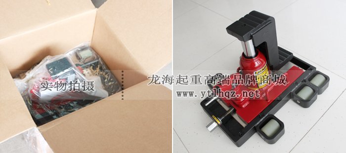 FR-100TL帶滑臺爪式千斤頂包裝圖 FR-100TL帶滑臺爪式千斤頂包裝圖