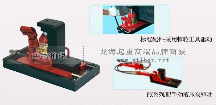 F-100TL帶滑臺爪式千斤頂兩種驅動方式樣本圖