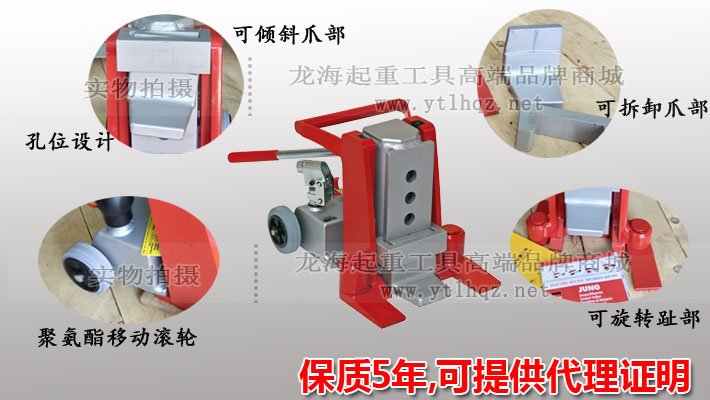 德國爪式千斤頂JH6G plus優(yōu)勢(shì)示意圖 德國爪式千斤頂JH6G plus優(yōu)勢(shì)示意圖
