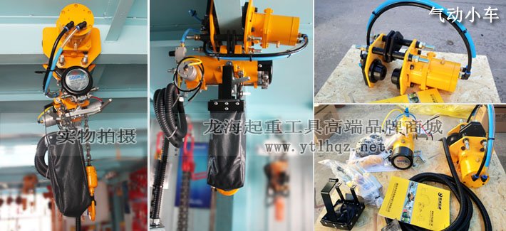 KHC氣動(dòng)葫蘆KA1M-050型實(shí)物圖 KHC氣動(dòng)葫蘆KA1M-050型實(shí)物圖