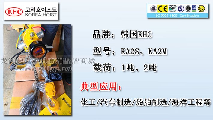 KHC氣動葫蘆KA2型介紹 KHC氣動葫蘆KA2型介紹