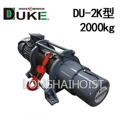 DU-2K電動(dòng)卷?yè)P(yáng)機(jī) DU-2K電動(dòng)卷?yè)P(yáng)機(jī)
