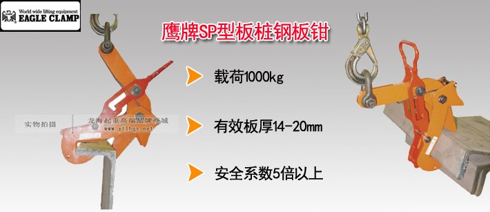 LCT型L型鋼專用夾鉗圖片 LCT型L型鋼專用夾鉗圖片