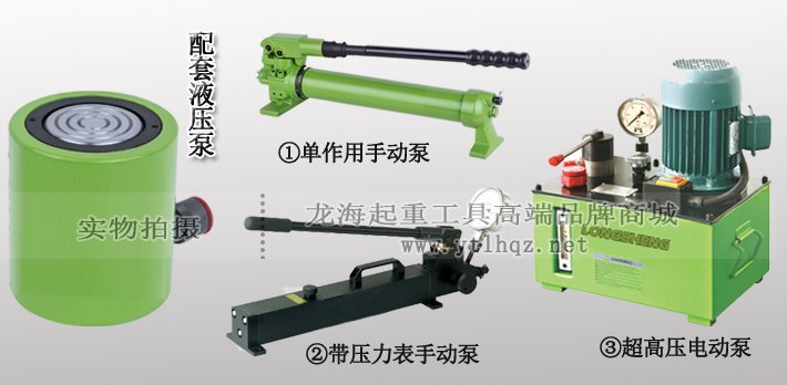 龍升LSSB薄型液壓千斤頂+液壓泵 龍升LSSB薄型液壓千斤頂+液壓泵
