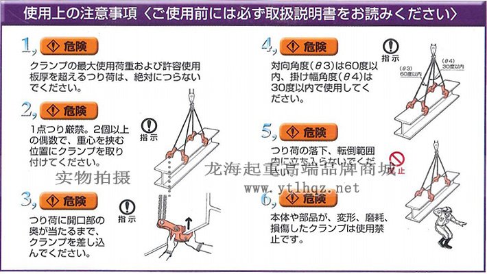 鷹牌FHA型水平起吊用夾鉗使用注意事項