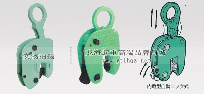 WOL型鷹牌豎吊鋼板鉗 WOL型鷹牌豎吊鋼板鉗