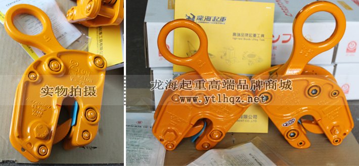 V-25型豎吊鋼板鉗實(shí)物圖 V-25型豎吊鋼板鉗實(shí)物圖