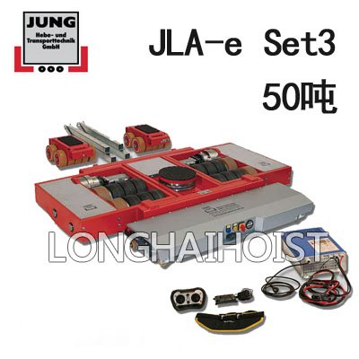 50噸JUNG電動搬運小坦克 50噸JUNG電動搬運小坦克