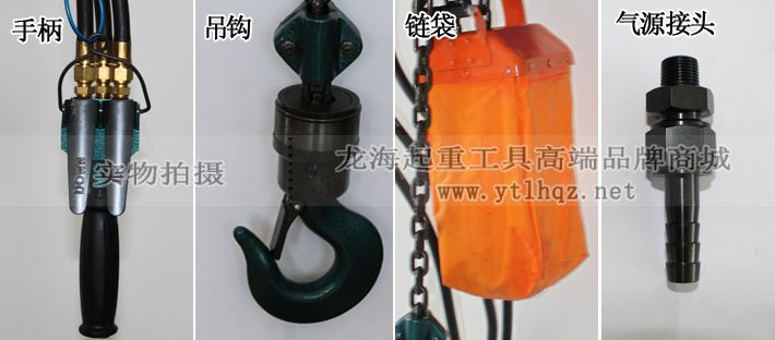 RHL-2000P按鈕式氣動葫蘆細(xì)節(jié)圖片