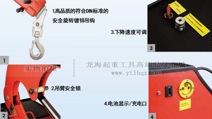 ITI型小型配重起重機圖片(電動型) ITI型小型配重起重機圖片(電動型)
