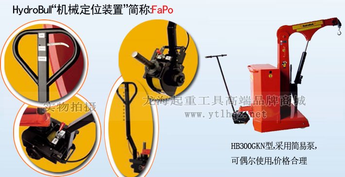 HydroBull工業(yè)配重起重機(jī)圖片 HydroBull工業(yè)配重起重機(jī)圖片