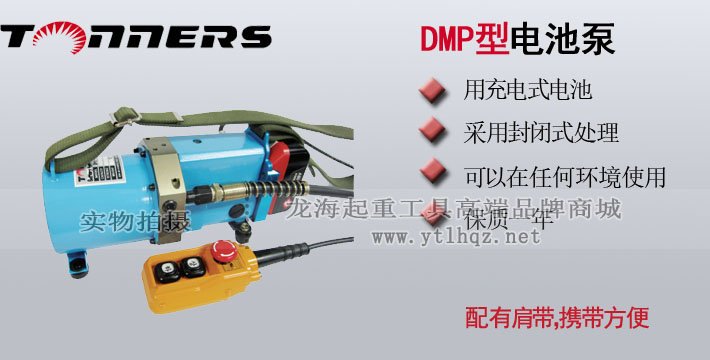 韓國Tonners電池泵圖片 韓國Tonners電池泵圖片