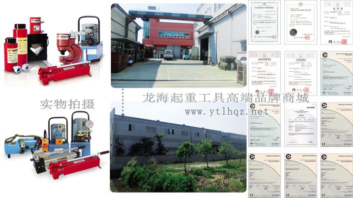 韓國(guó)Tonners品牌入駐龍海起重工具 韓國(guó)Tonners品牌入駐龍海起重工具