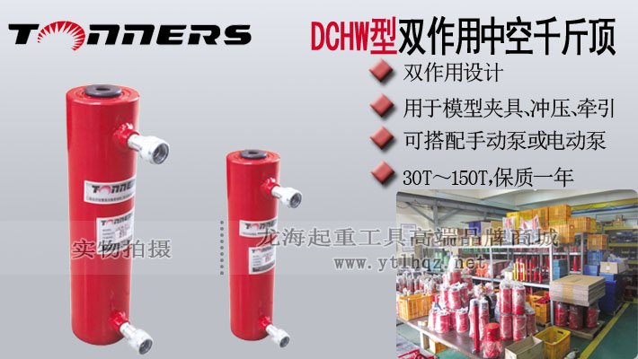 DCHW雙作用中空分離式千斤頂圖片 DCHW雙作用中空分離式千斤頂圖片