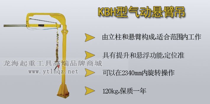 KBH型氣動(dòng)平衡吊圖片 KBH型氣動(dòng)平衡吊圖片