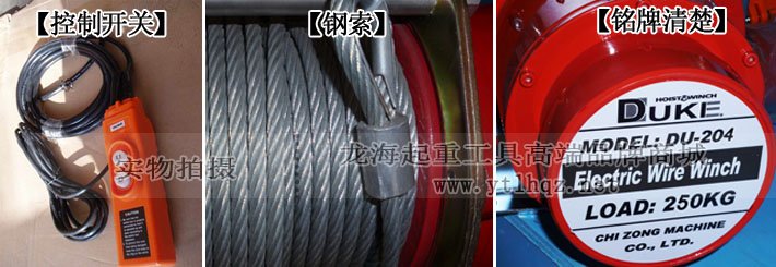 DU-204迷你卷?yè)P(yáng)機(jī)細(xì)節(jié)圖片 DU-204迷你卷?yè)P(yáng)機(jī)細(xì)節(jié)圖片