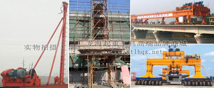 JK型建筑卷揚機(jī)使用案例圖片 JK型建筑卷揚機(jī)使用案例圖片