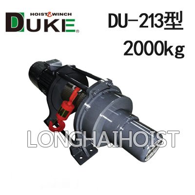DU-213電動(dòng)卷?yè)P(yáng)機(jī) DU-213電動(dòng)卷?yè)P(yáng)機(jī)