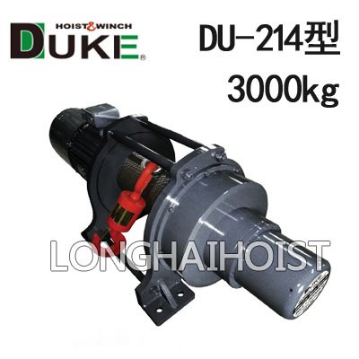 DU-214電動卷揚機 DU-214電動卷揚機