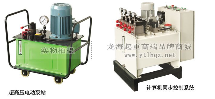超薄同步液壓千斤頂配套電動液壓泵 超薄同步液壓千斤頂配套電動液壓泵