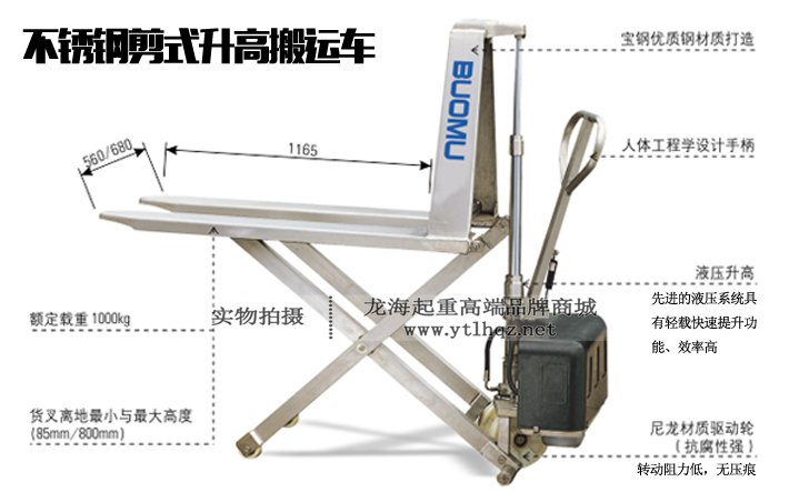 不銹鋼剪式升高液壓搬運(yùn)車(chē)圖片