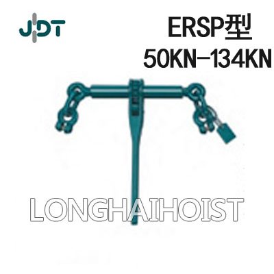 ERSP型JDT模鍛棘輪式緊索具 ERSP型JDT模鍛棘輪式緊索具