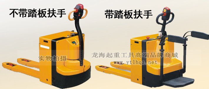 全電動(dòng)托盤(pán)液壓搬運(yùn)車(chē)實(shí)物圖片