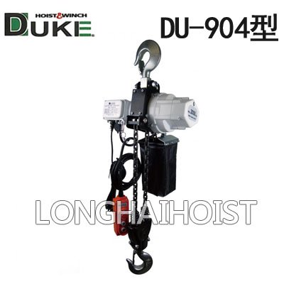 DU-904迷你型鏈條吊車(chē)