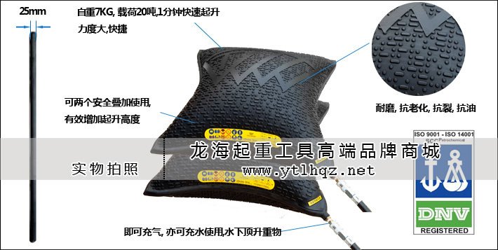 20噸橡膠起重氣墊優(yōu)勢(shì)圖片 20噸橡膠起重氣墊優(yōu)勢(shì)圖片