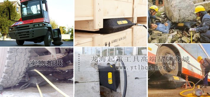 20噸氣動(dòng)起重包使用案例圖片 20噸氣動(dòng)起重包使用案例圖片