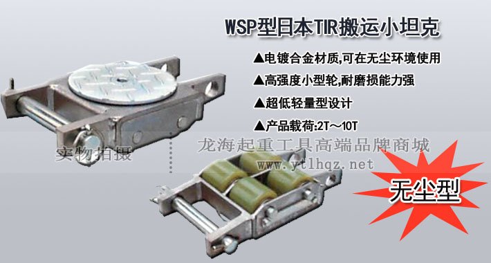 WSP型TIRROLLER無(wú)塵室搬運(yùn)小坦克圖片 WSP型TIRROLLER無(wú)塵室搬運(yùn)小坦克圖片